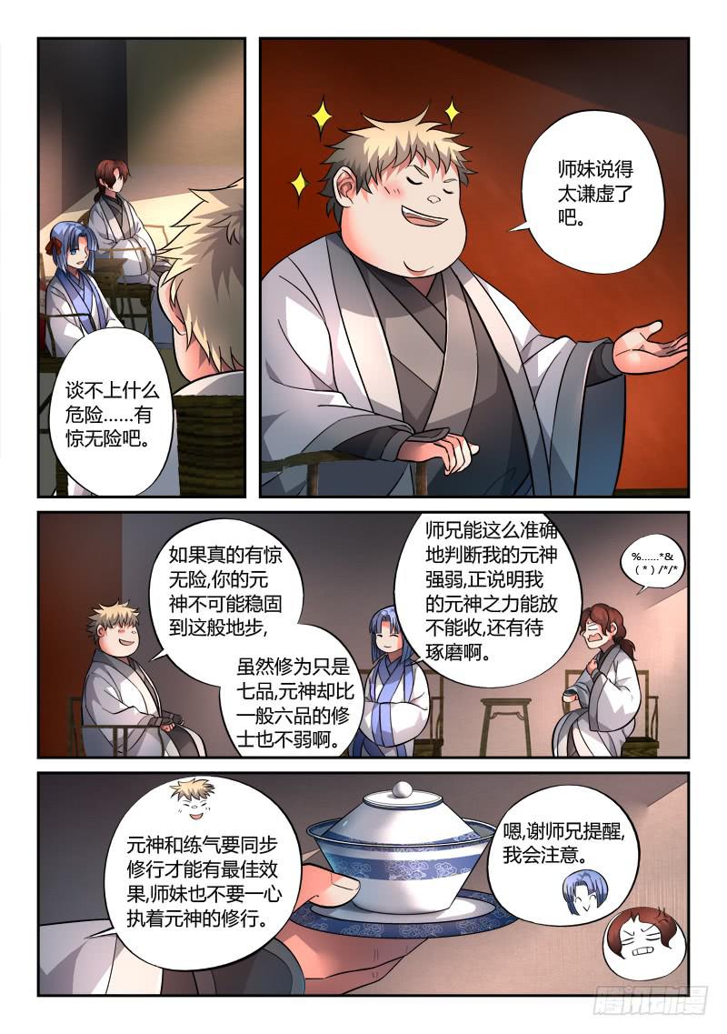 第一百二十六章5