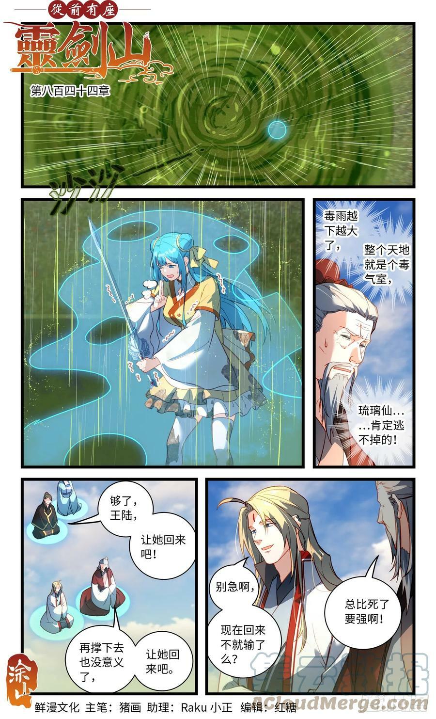 第八百四十三章10
