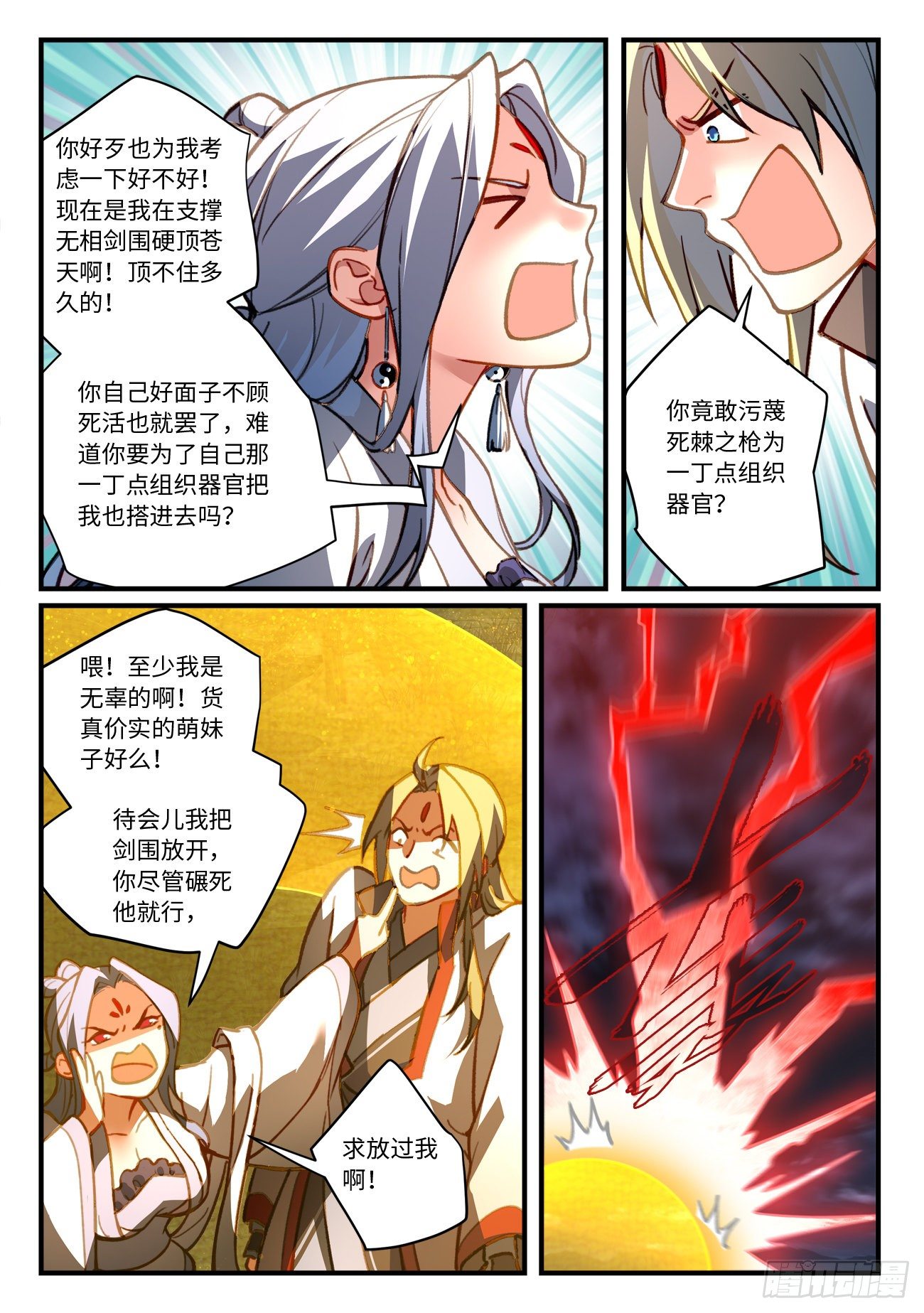 第七百零八章5