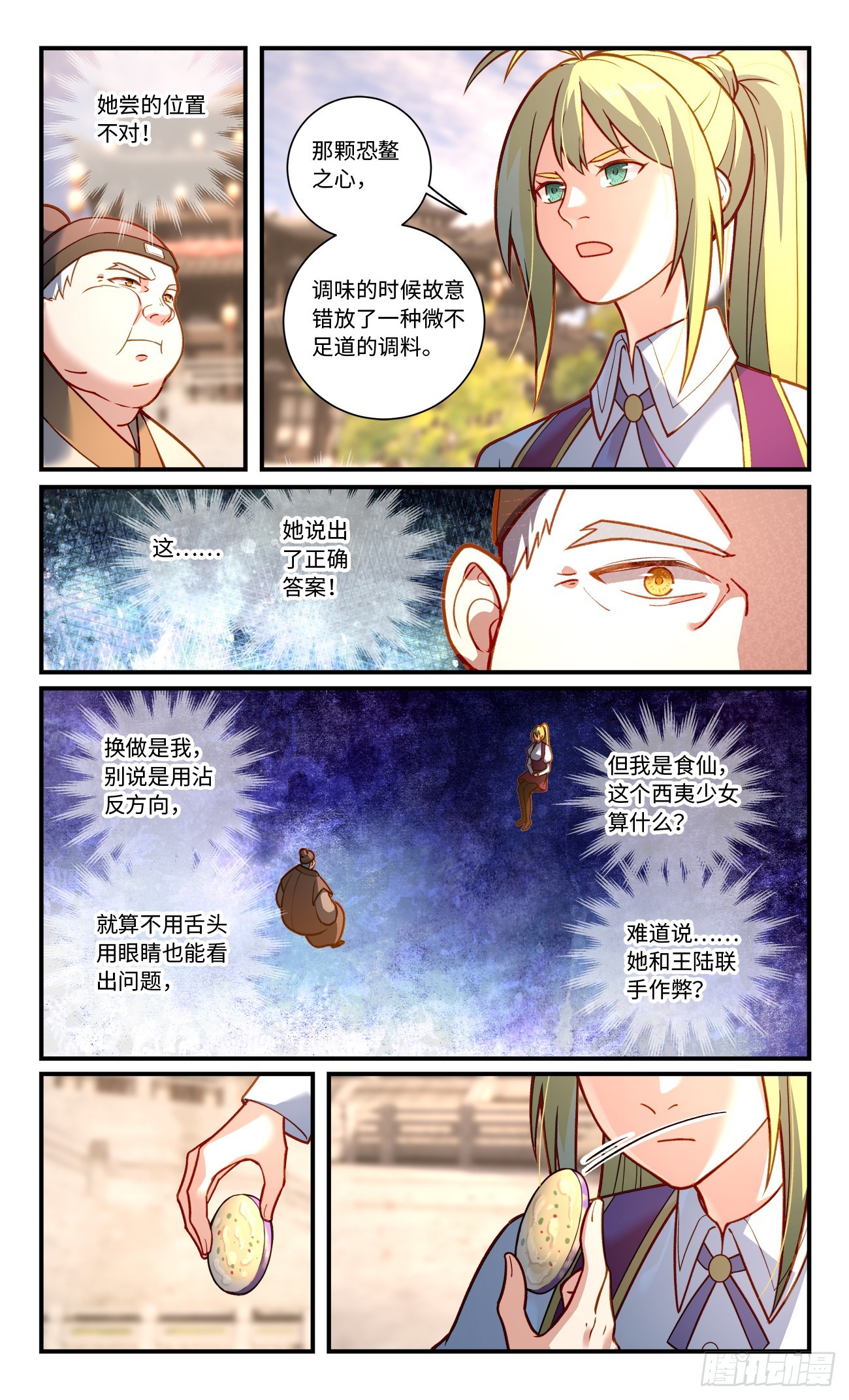 第八百二十一章5