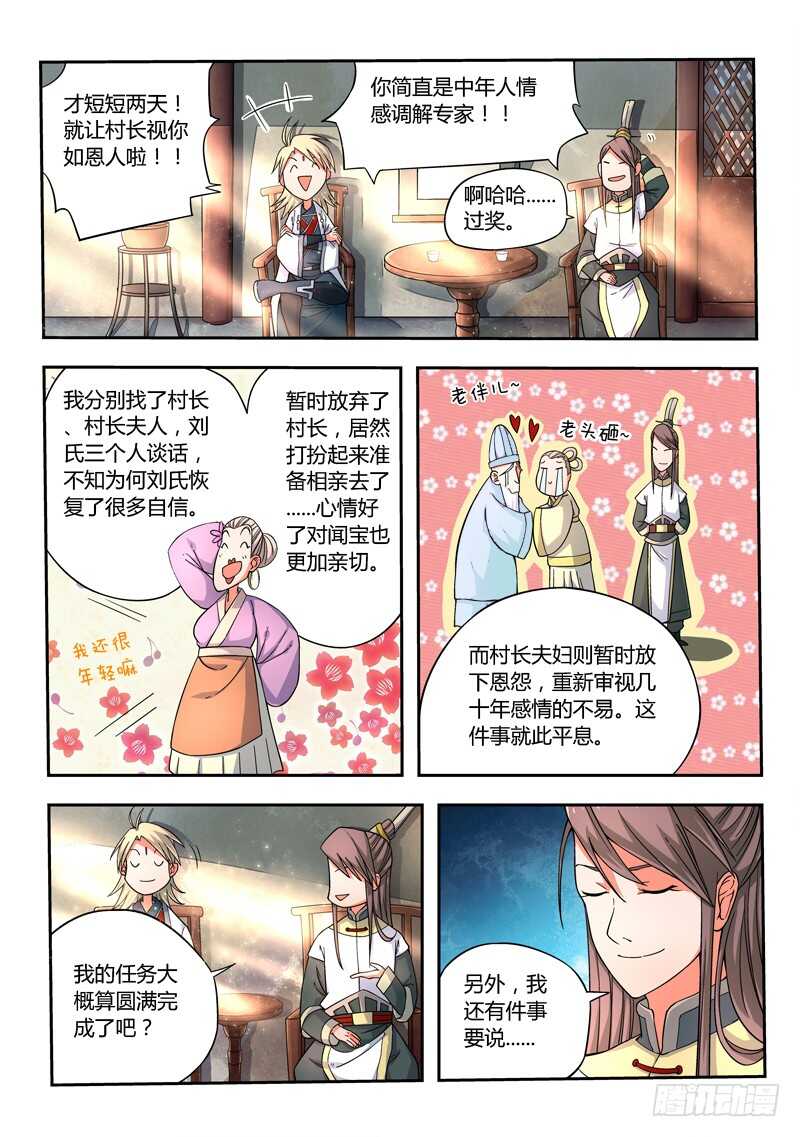 第五百八十二章10