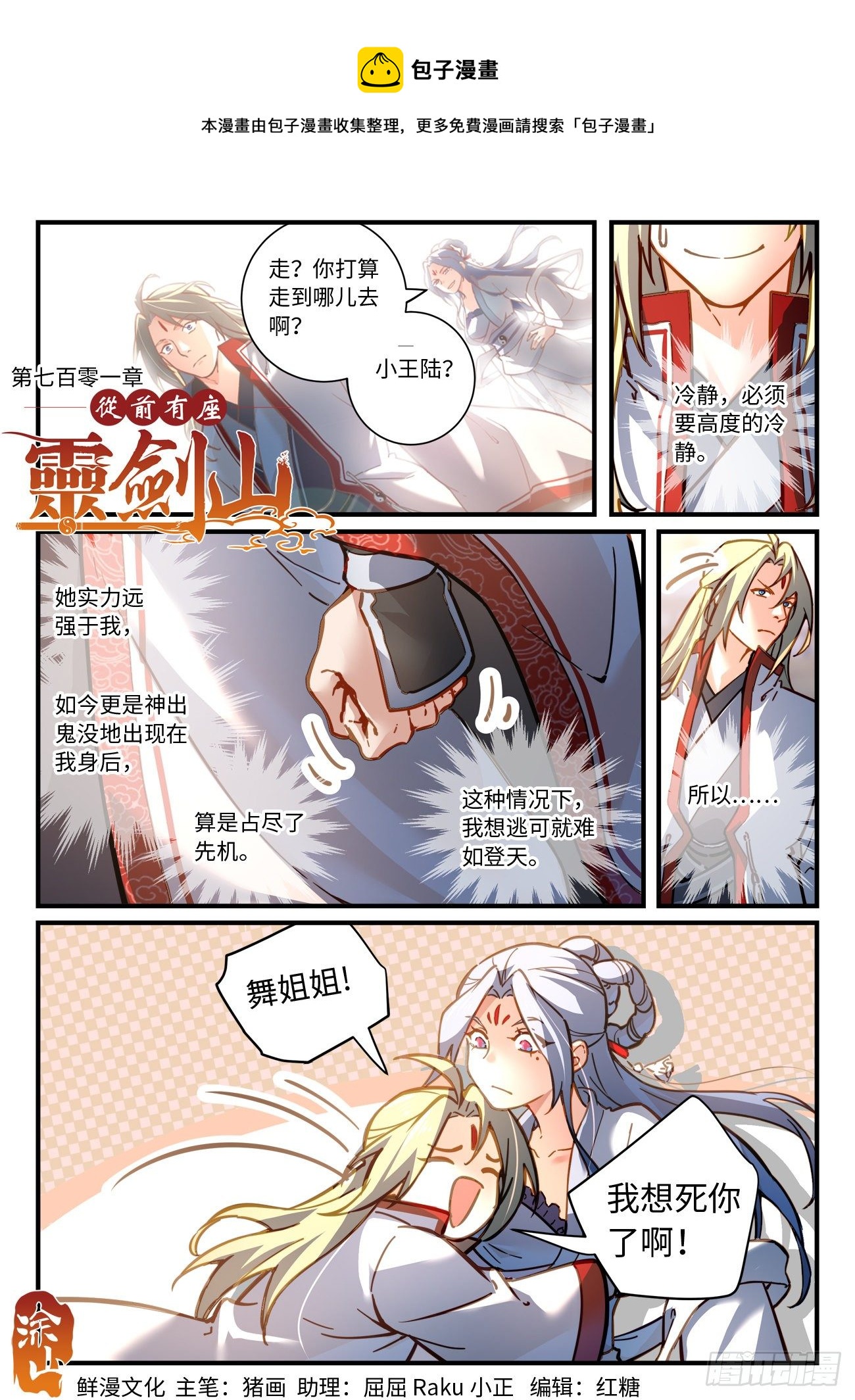 第七百零一章0