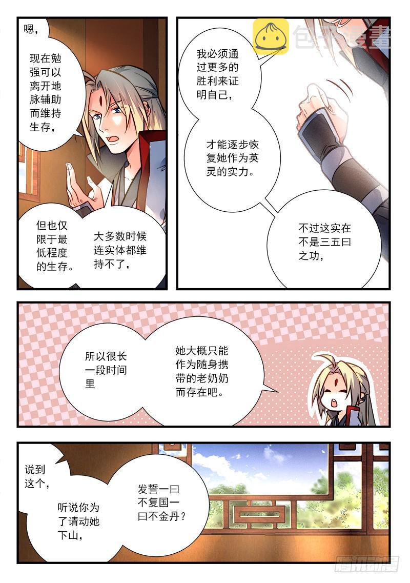 第四百二十五章2