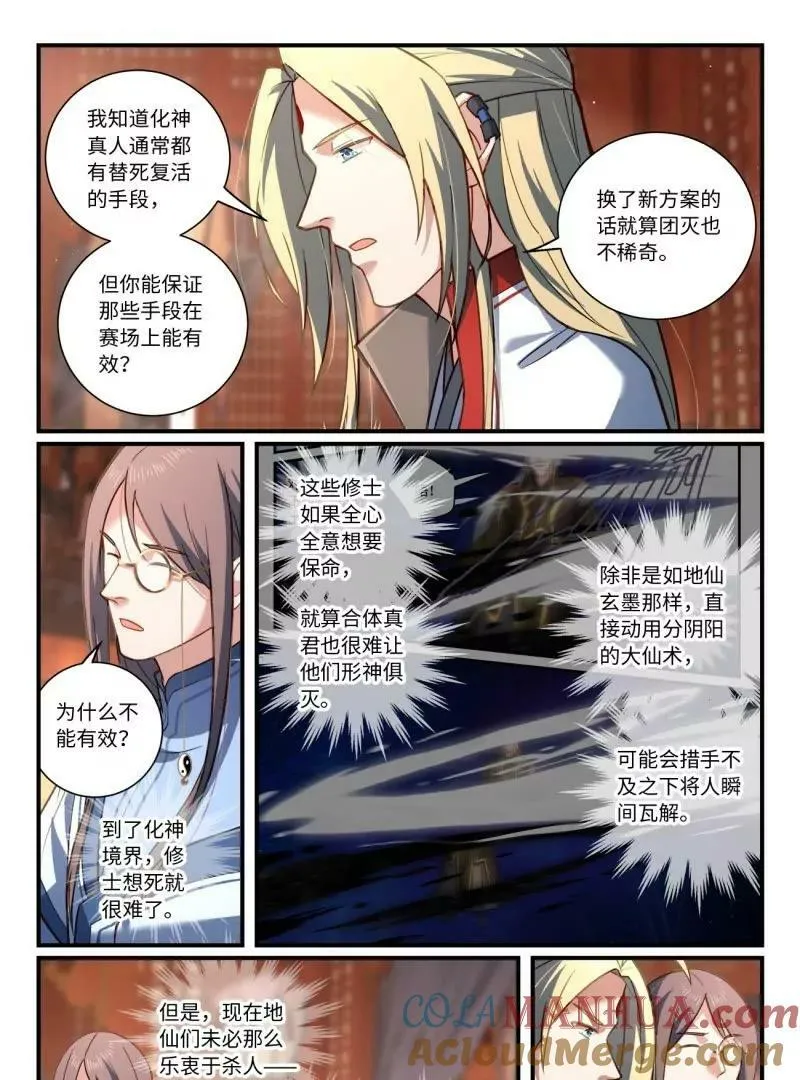 第八百六十章10