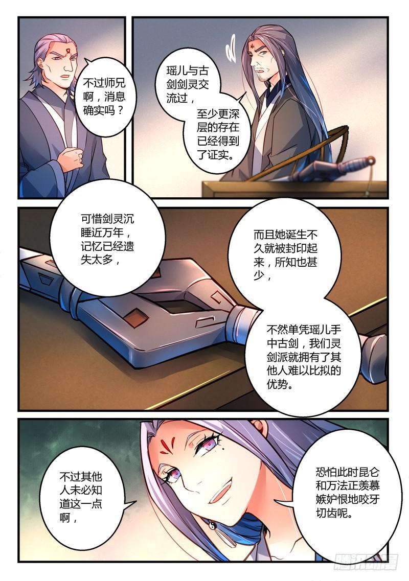 第二百九十三章4