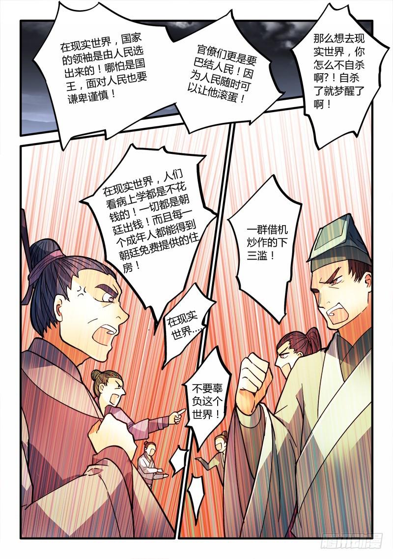 第一百九十四章8