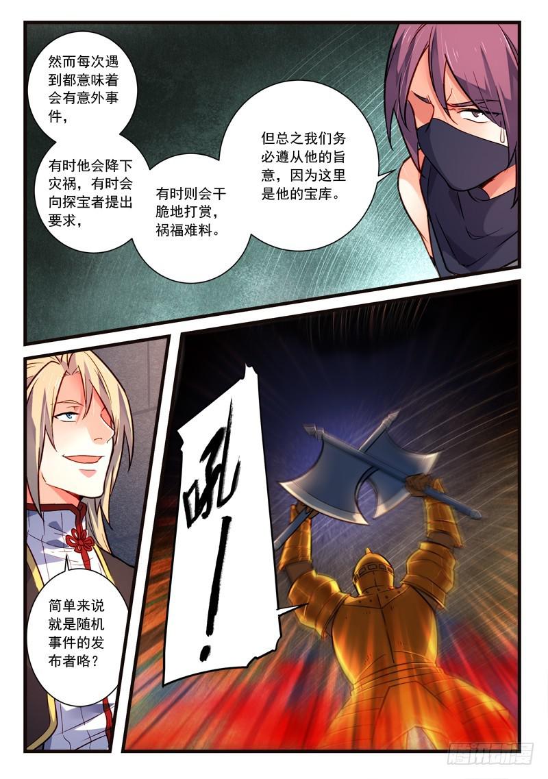 第四百四十三章5