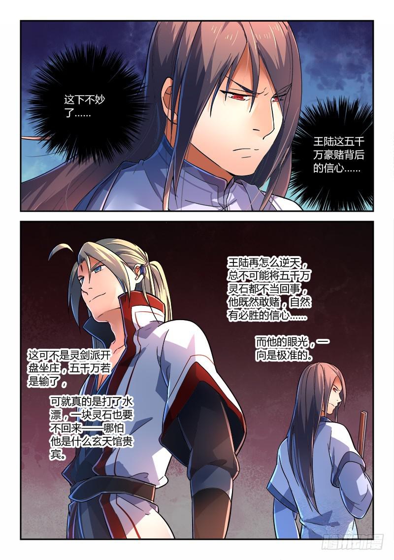 第二百二十五章7
