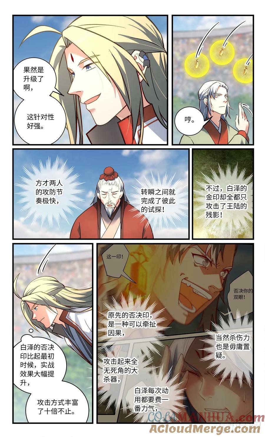 第八百五十章6