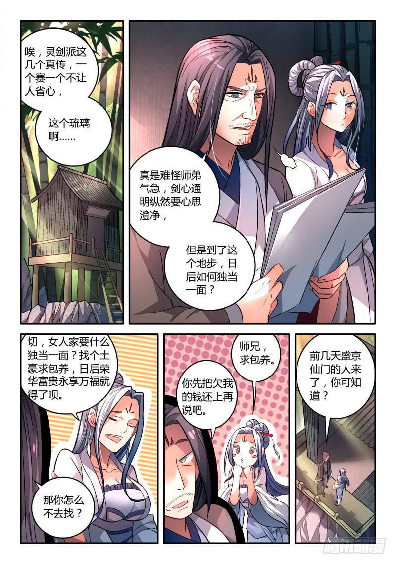 第一百五十二章7