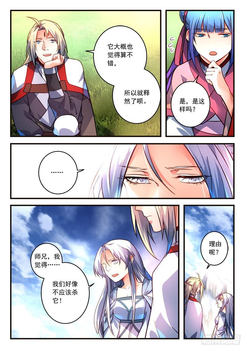 第三百一十四章5