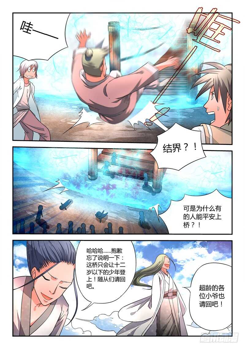 第五百七十五章10