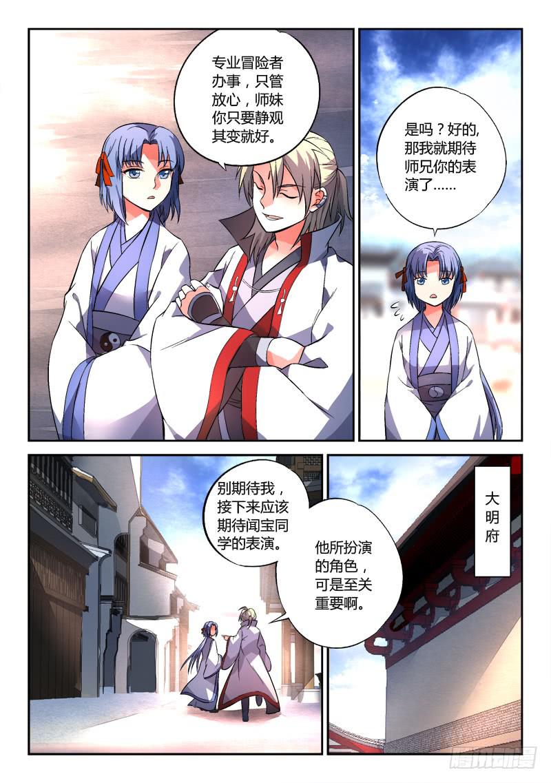 第一百三十二章3