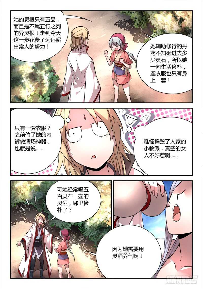 第六百三十八章9