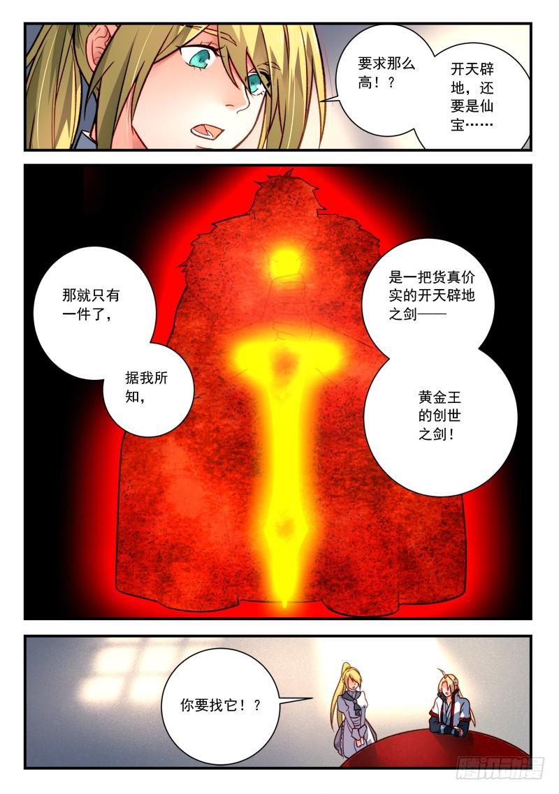 第四百一十九章3
