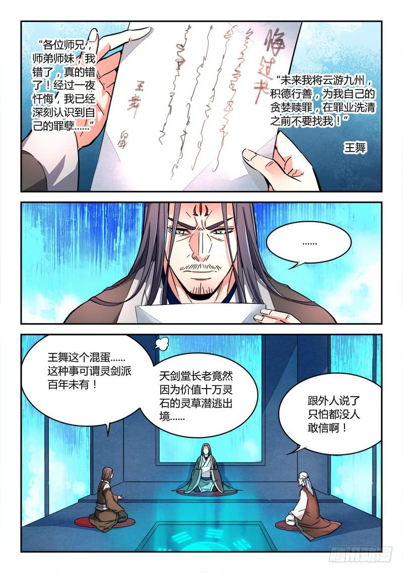 第四十九章1