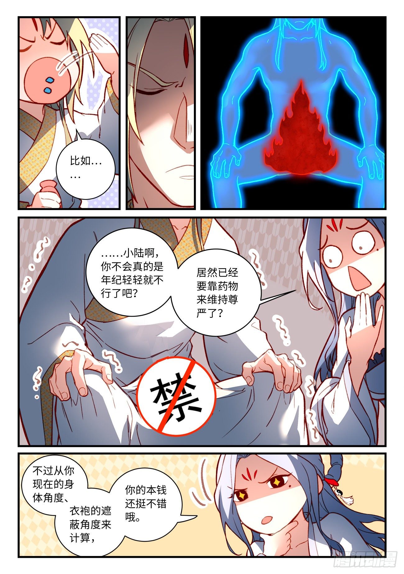 第七百三十四章8