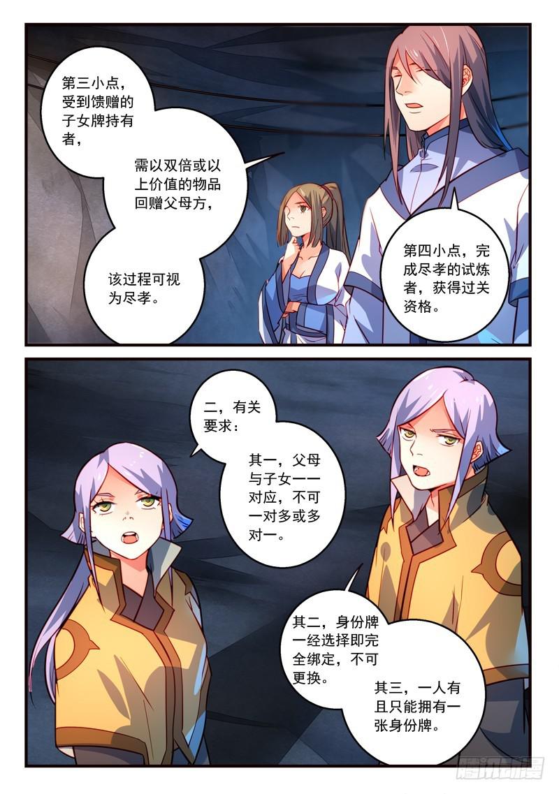 第三百一十八章9