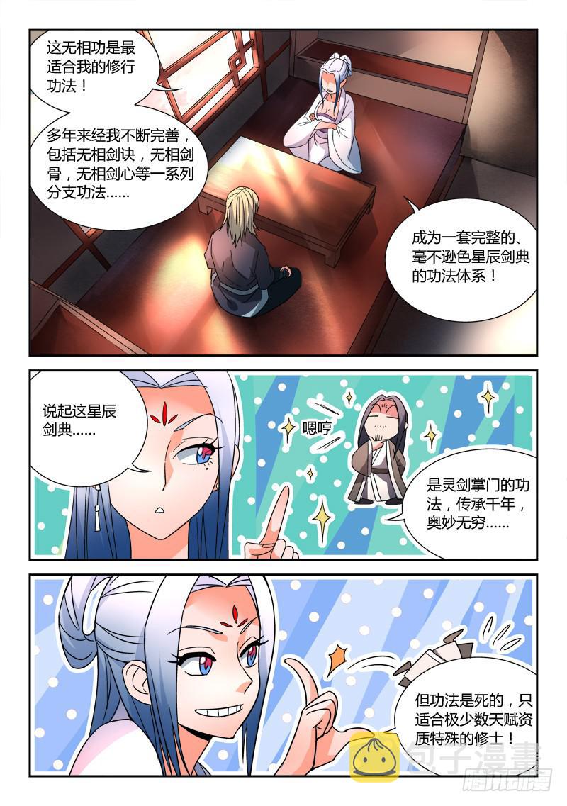 第三十五章8