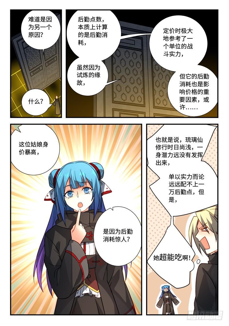 第五百二十四章11