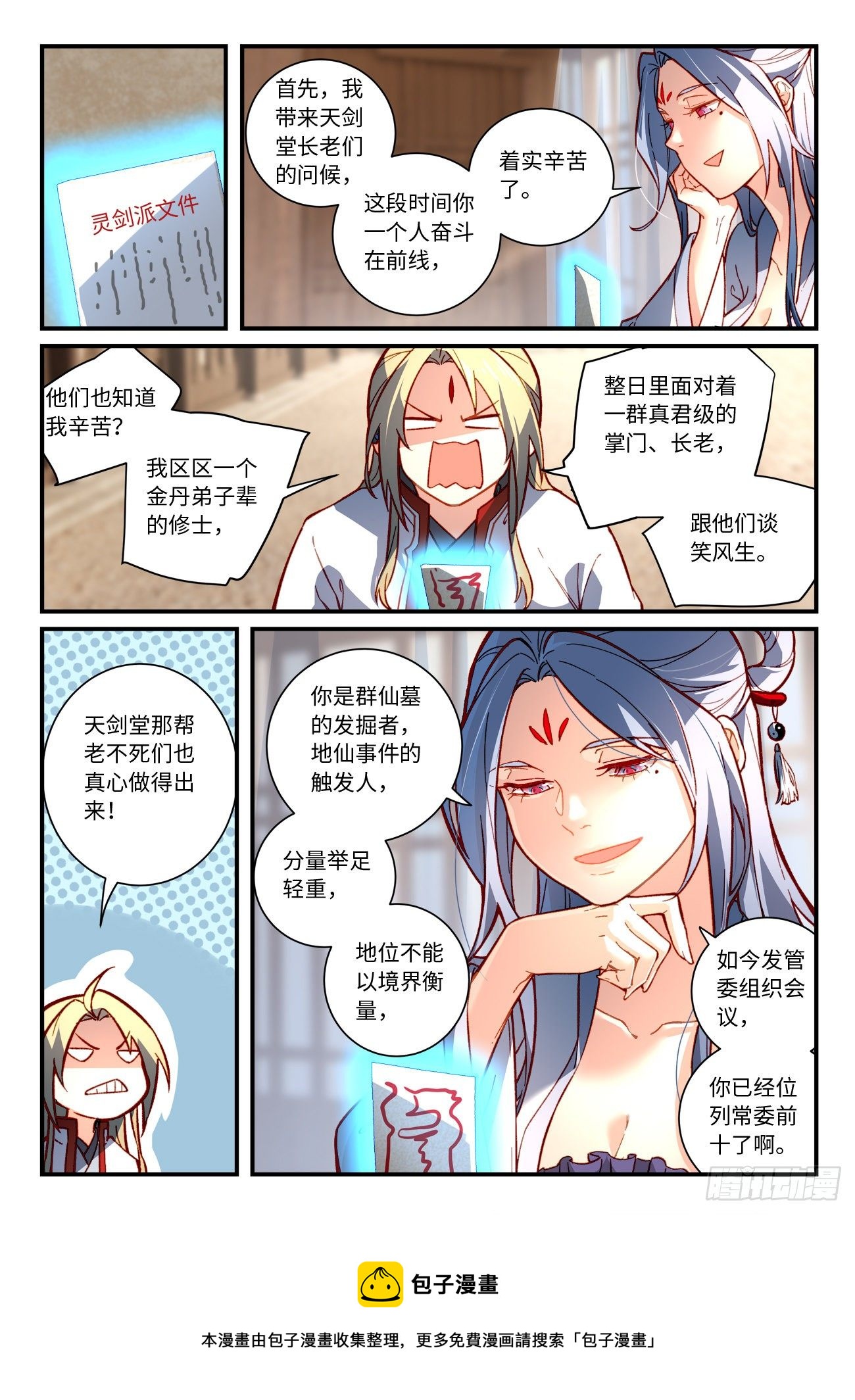 第七百五十二章4