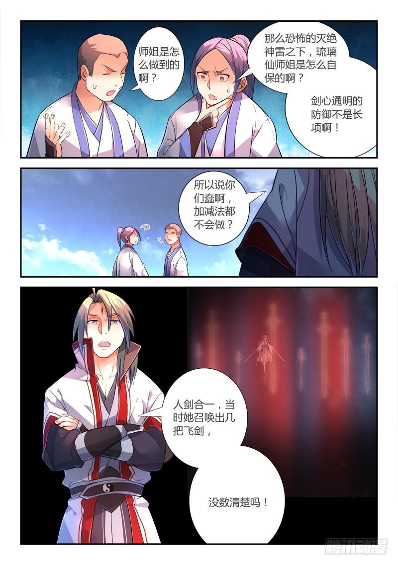 第二百三十一章6