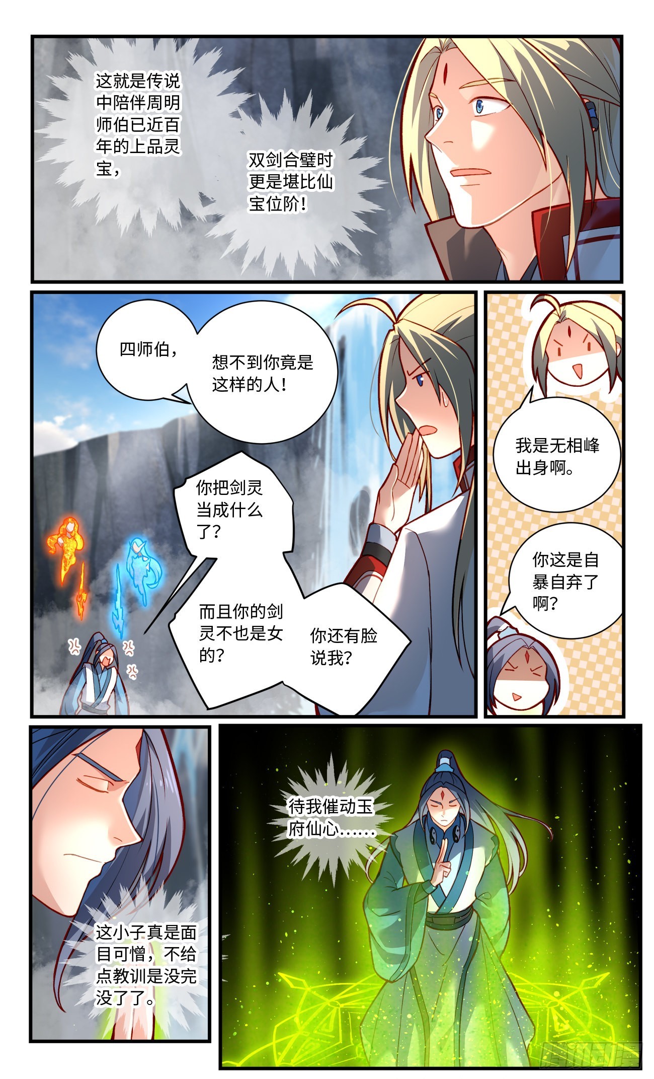 第七百七十二章8