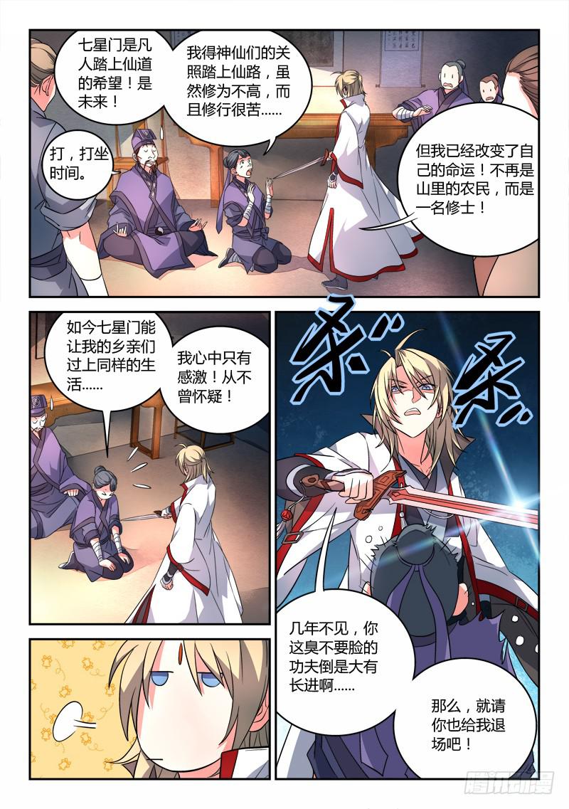 第八十六章2