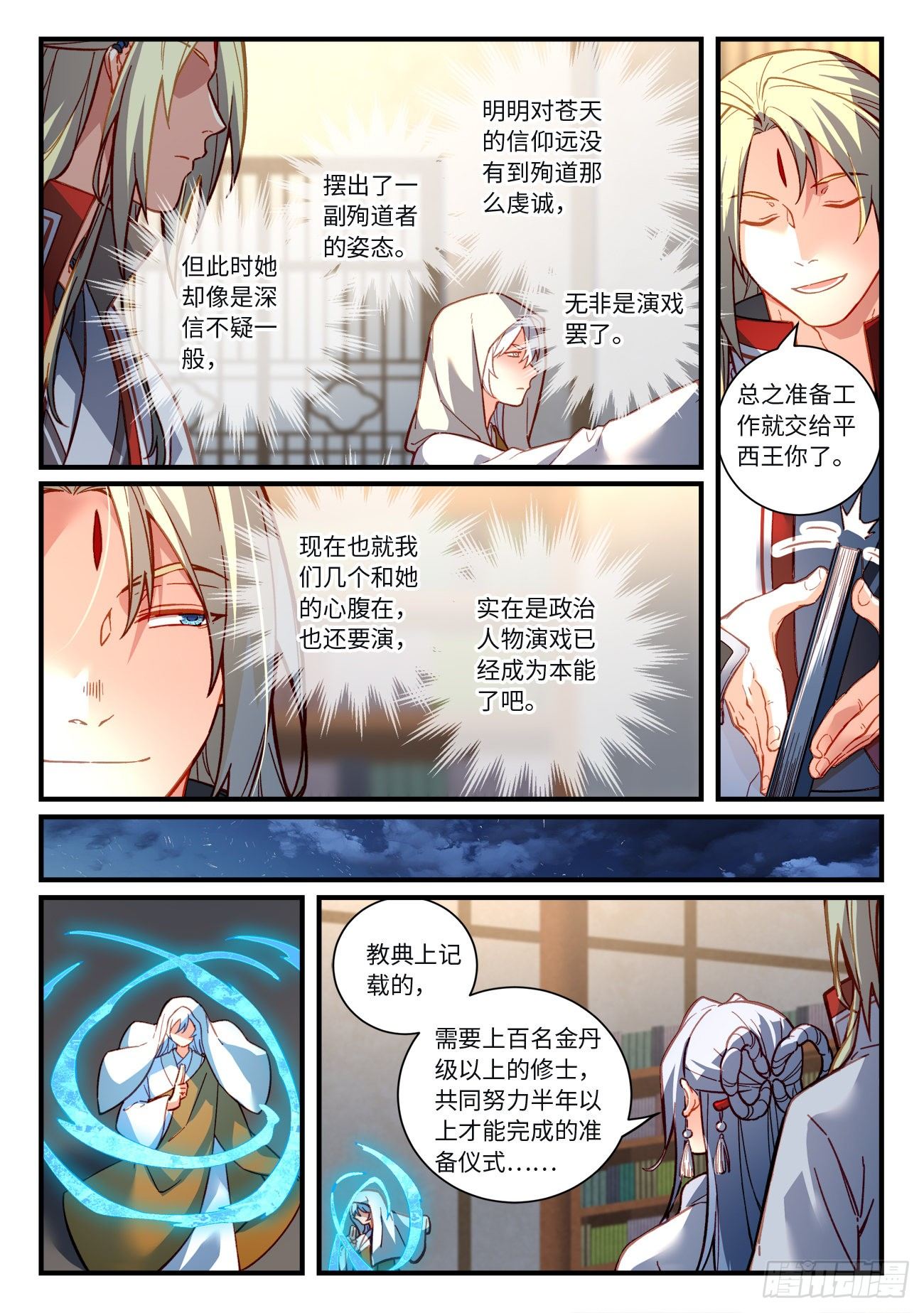 第七百二十二章2