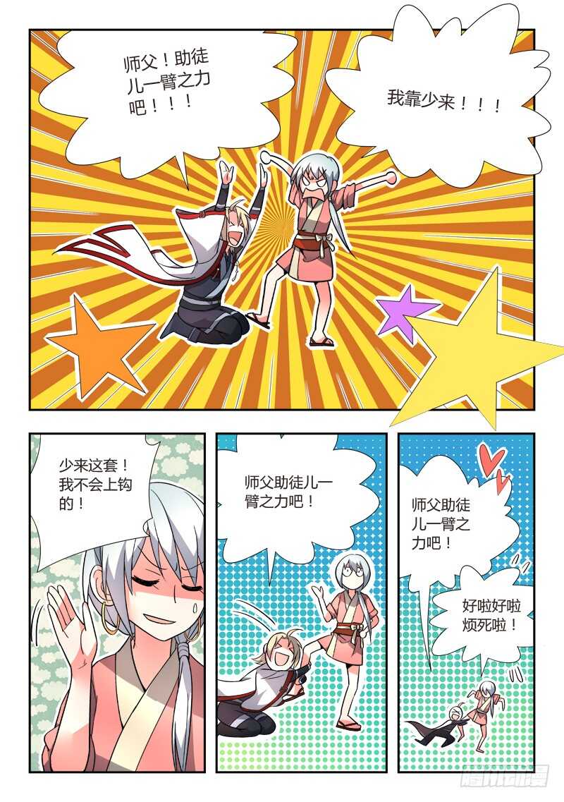 第六百六十一章10