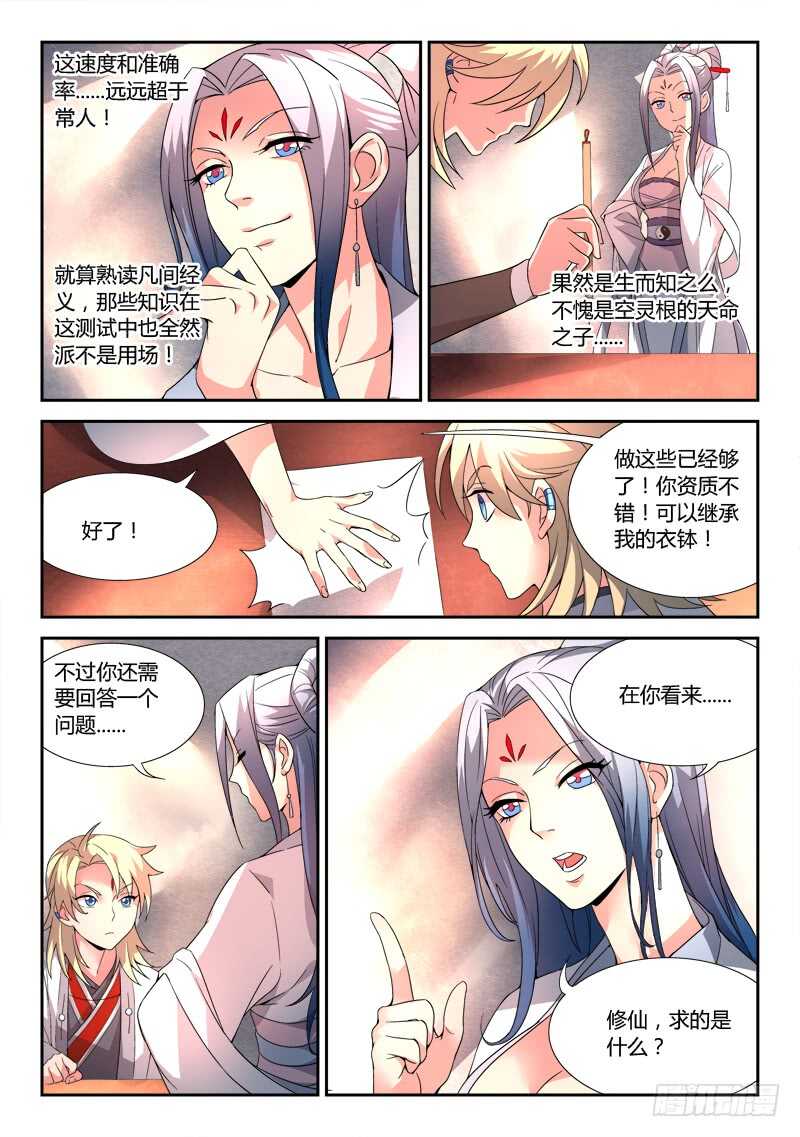 第五百九十六章6
