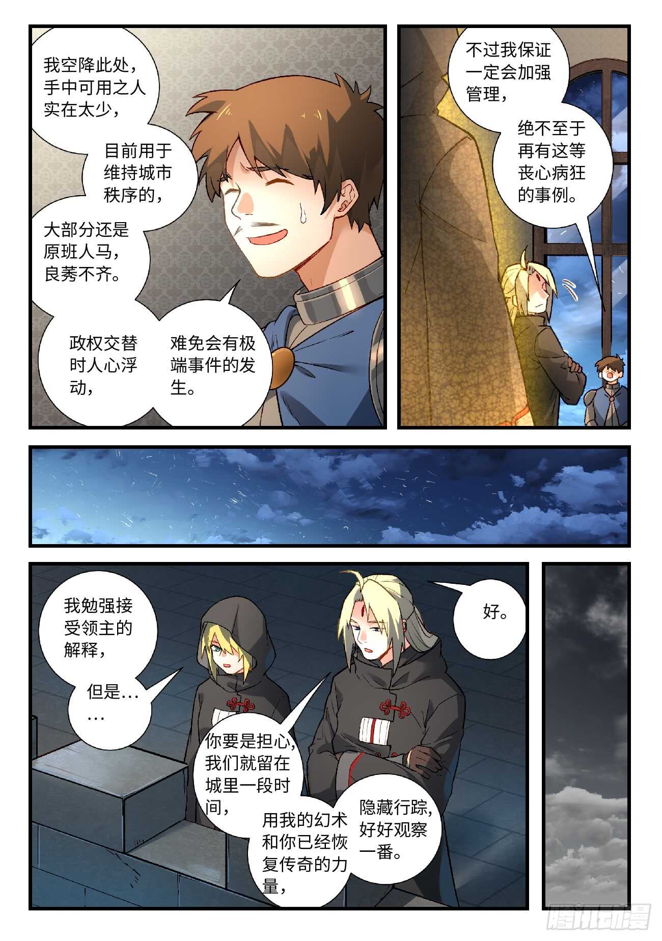 第五百七十章9