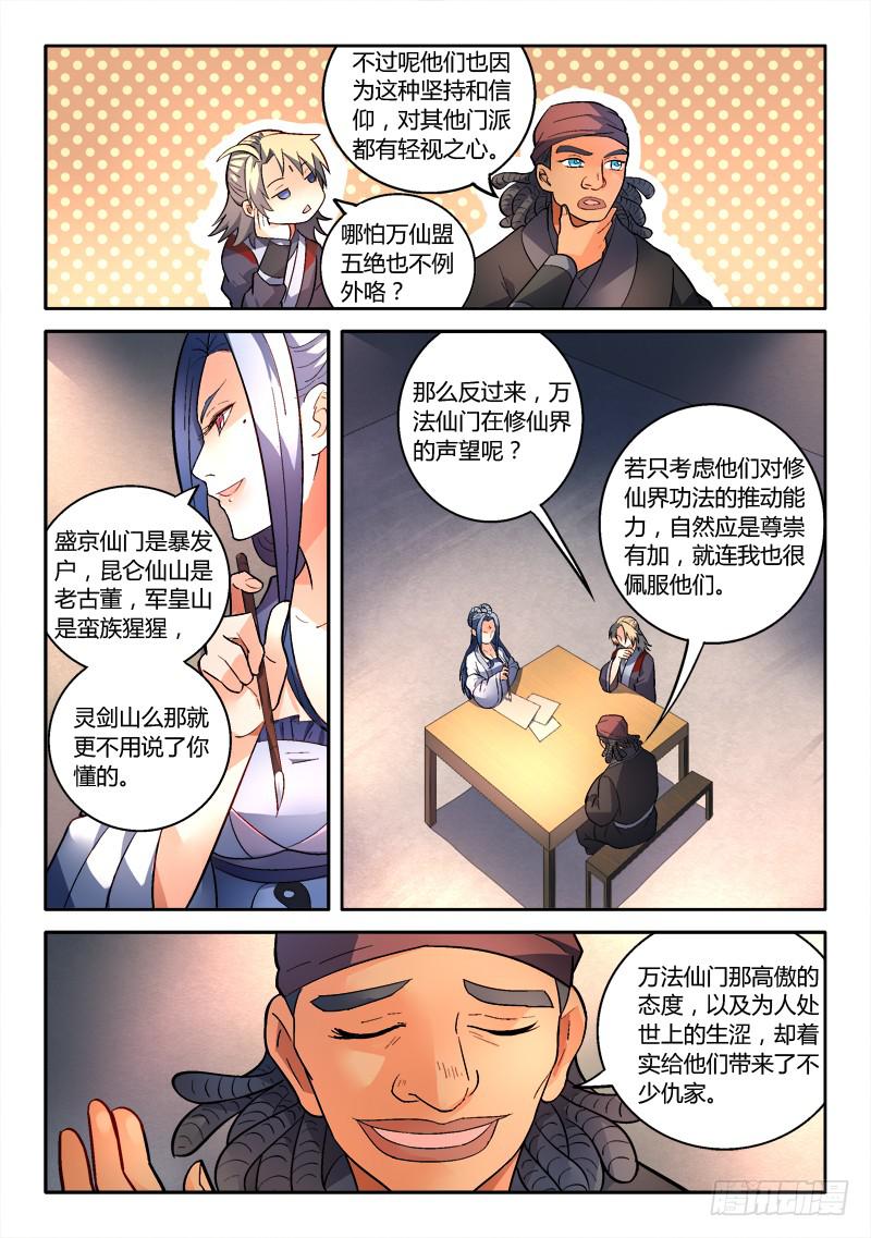第一百六十七章7