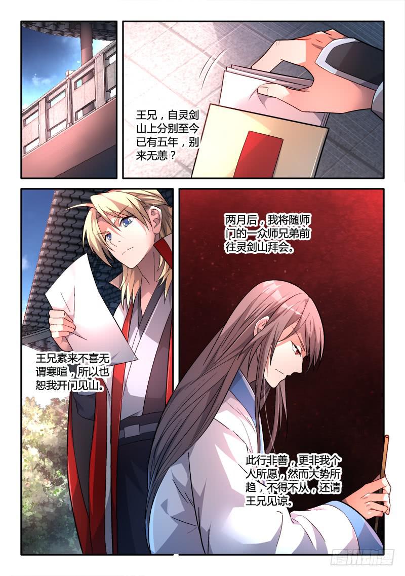 第一百六十五章1