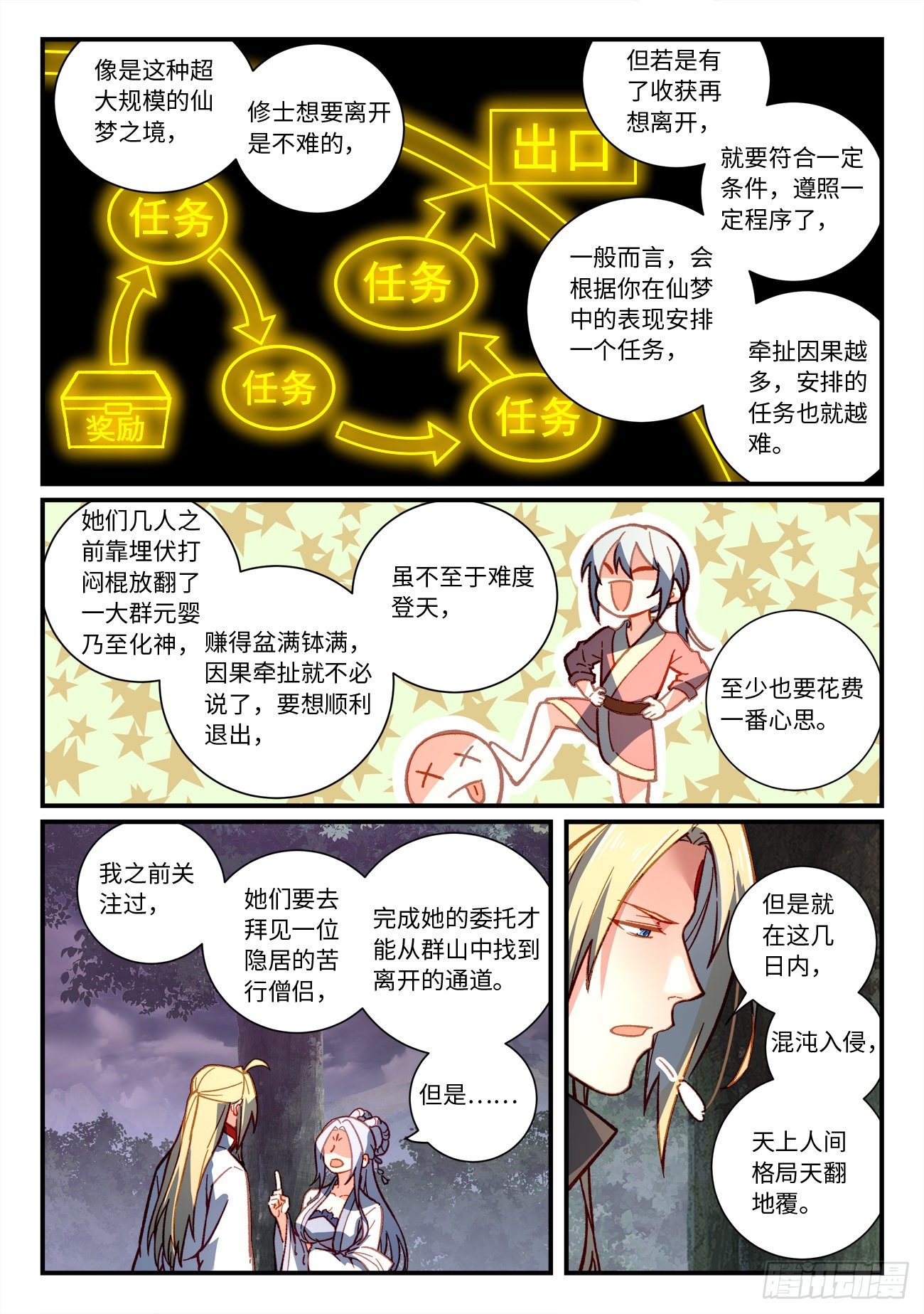 第七百二十四章1