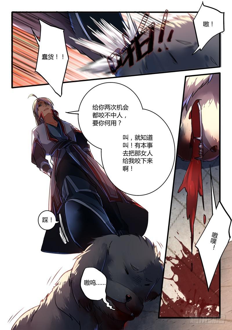 第二百二十章5
