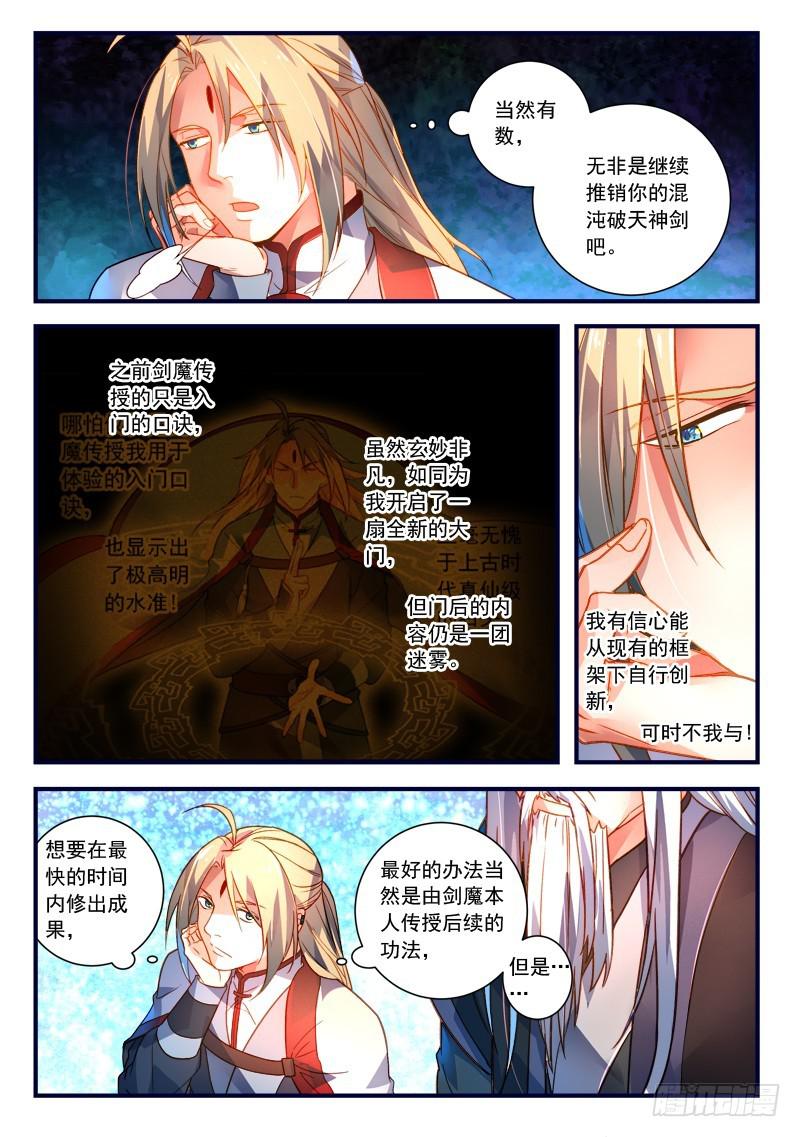第三百六十七章5