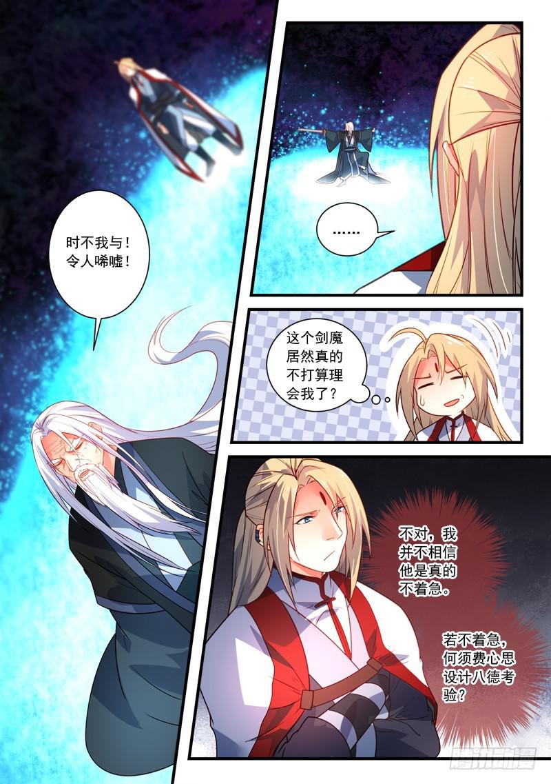 第三百五十六章3