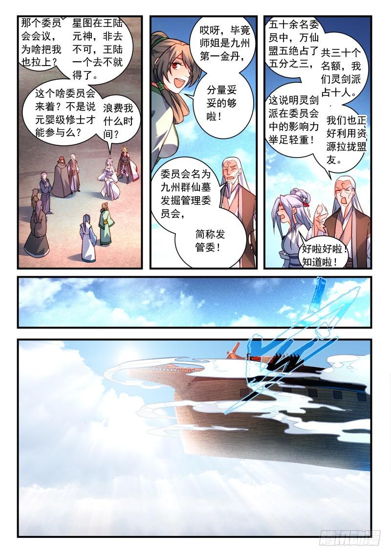 第四百一十三章8