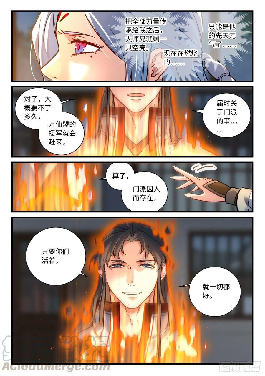 第六百九十二章6