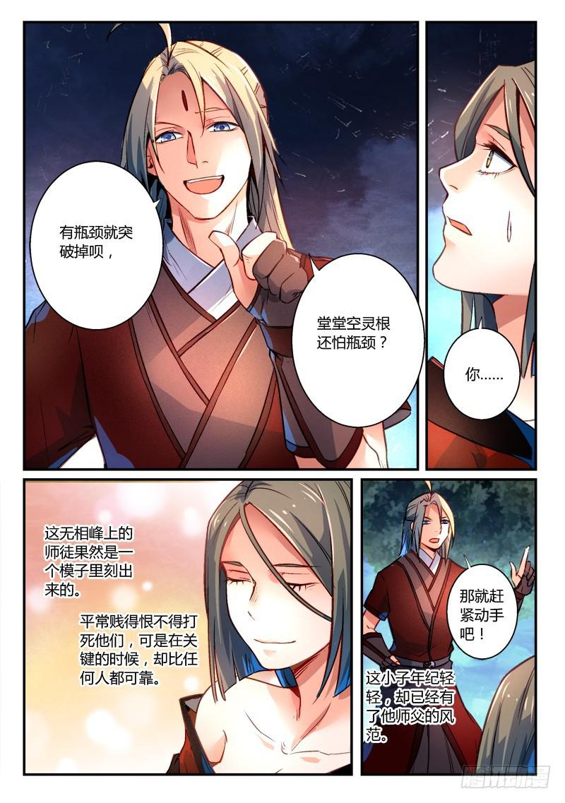 第二百七十章2