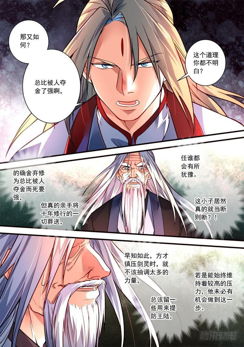 第三百九十六章4
