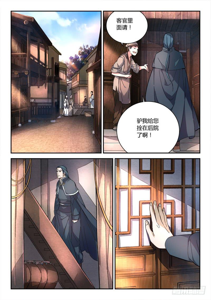 第七十六章3