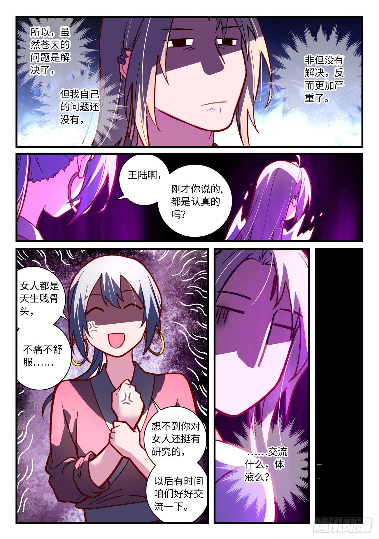 第七百四十一章3