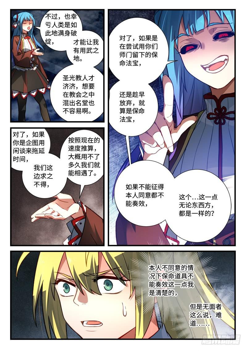 第五百四十二章8