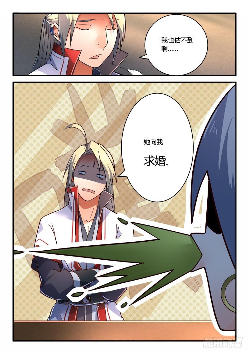第二百三十二章10
