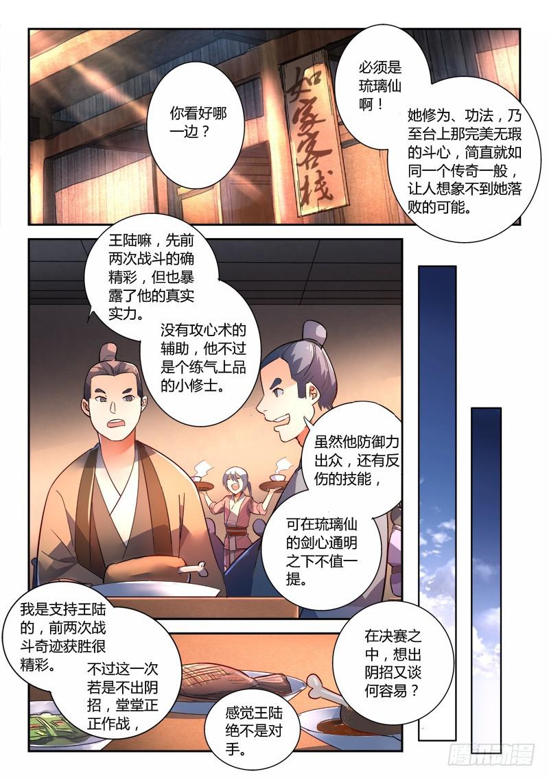 第二百四十章7