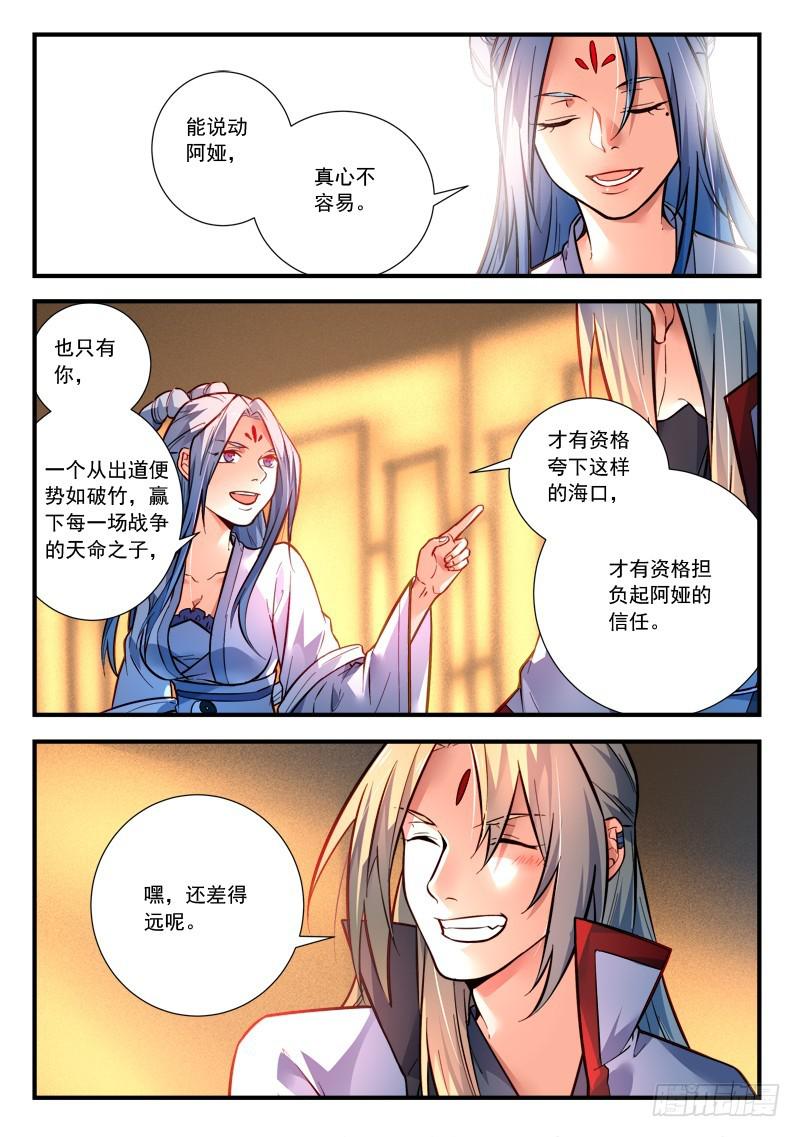 第四百二十四章11