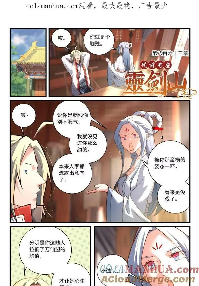 第八百六十二章20