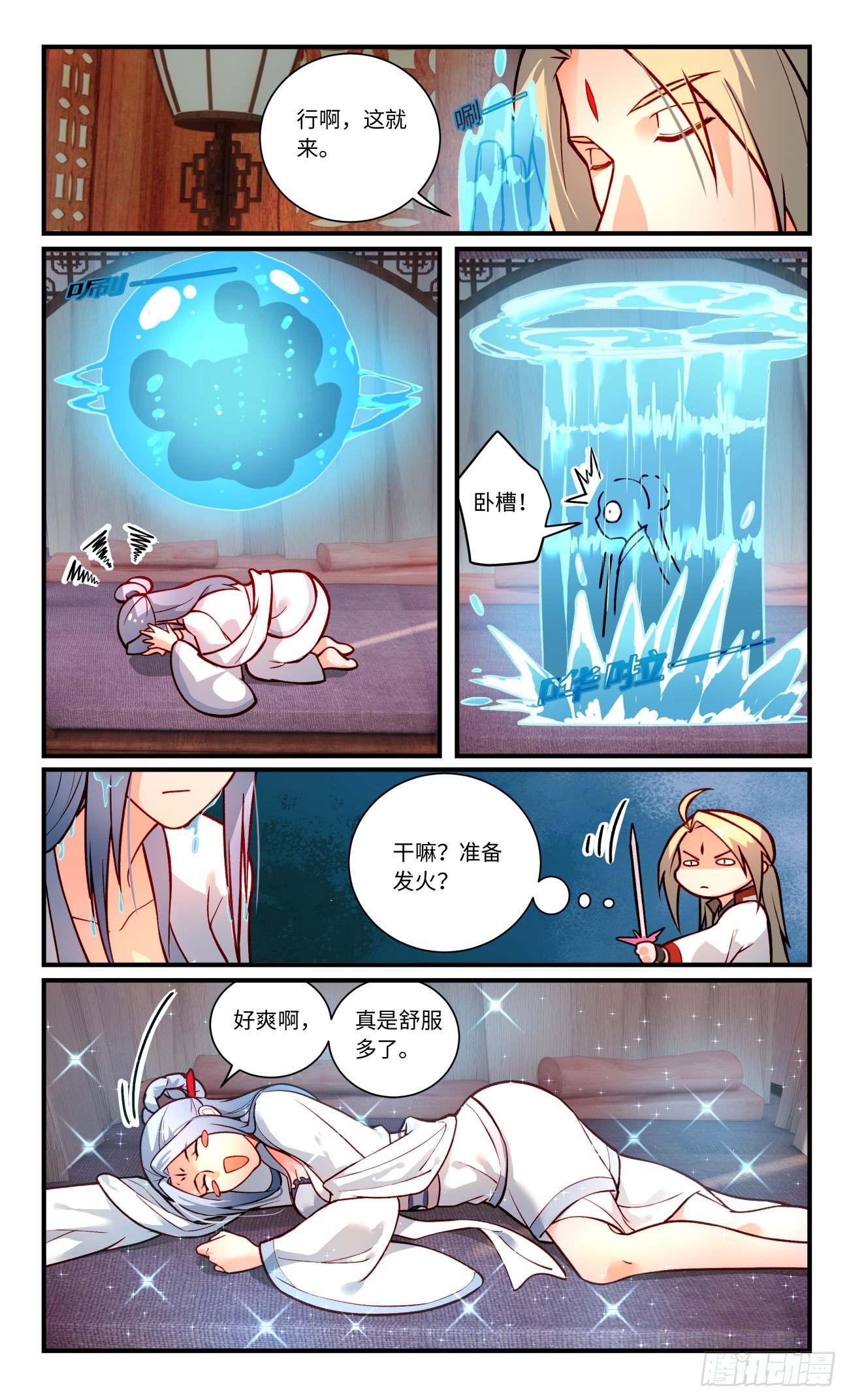 第八百三十六章5